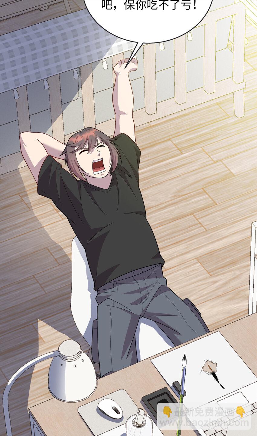 60 神笔认主(1/2)-第60话