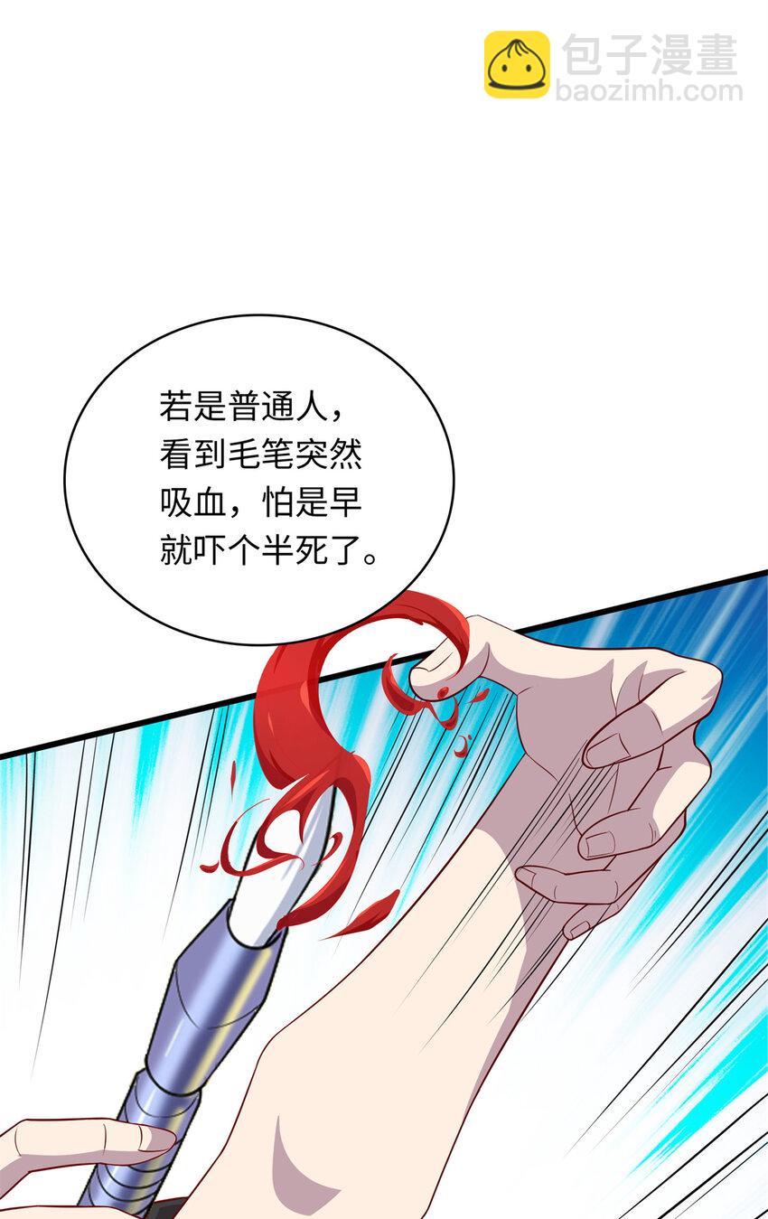 60 神笔认主(1/2)-第60话