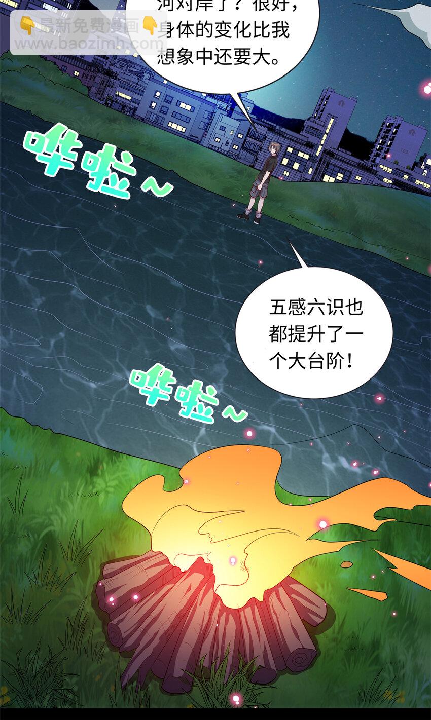 60 神笔认主(1/2)-第60话