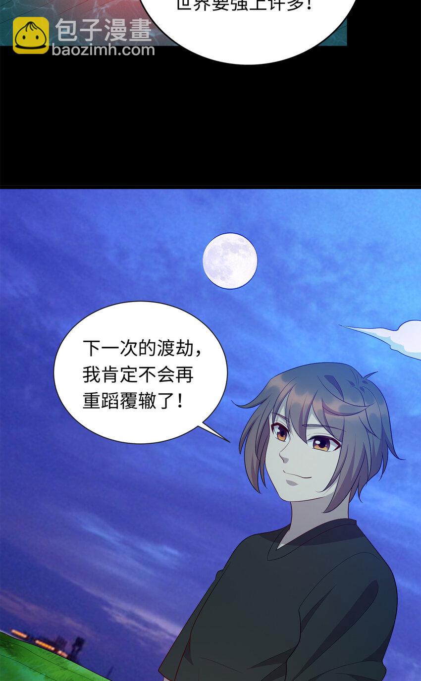 60 神笔认主(1/2)-第60话