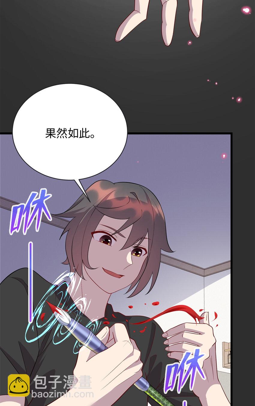 60 神笔认主(1/2)-第60话