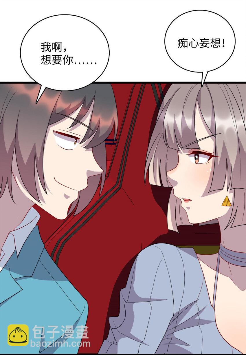 62 慕容飞雪的报恩-第62话