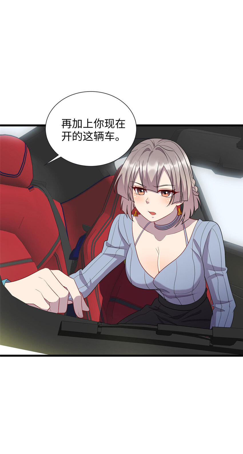 62 慕容飞雪的报恩-第62话