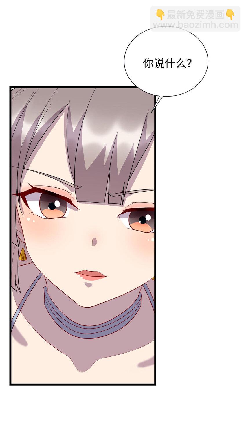 62 慕容飞雪的报恩-第62话