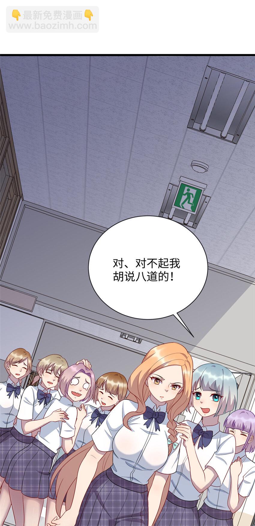 64 小妖女的初吻-第64话