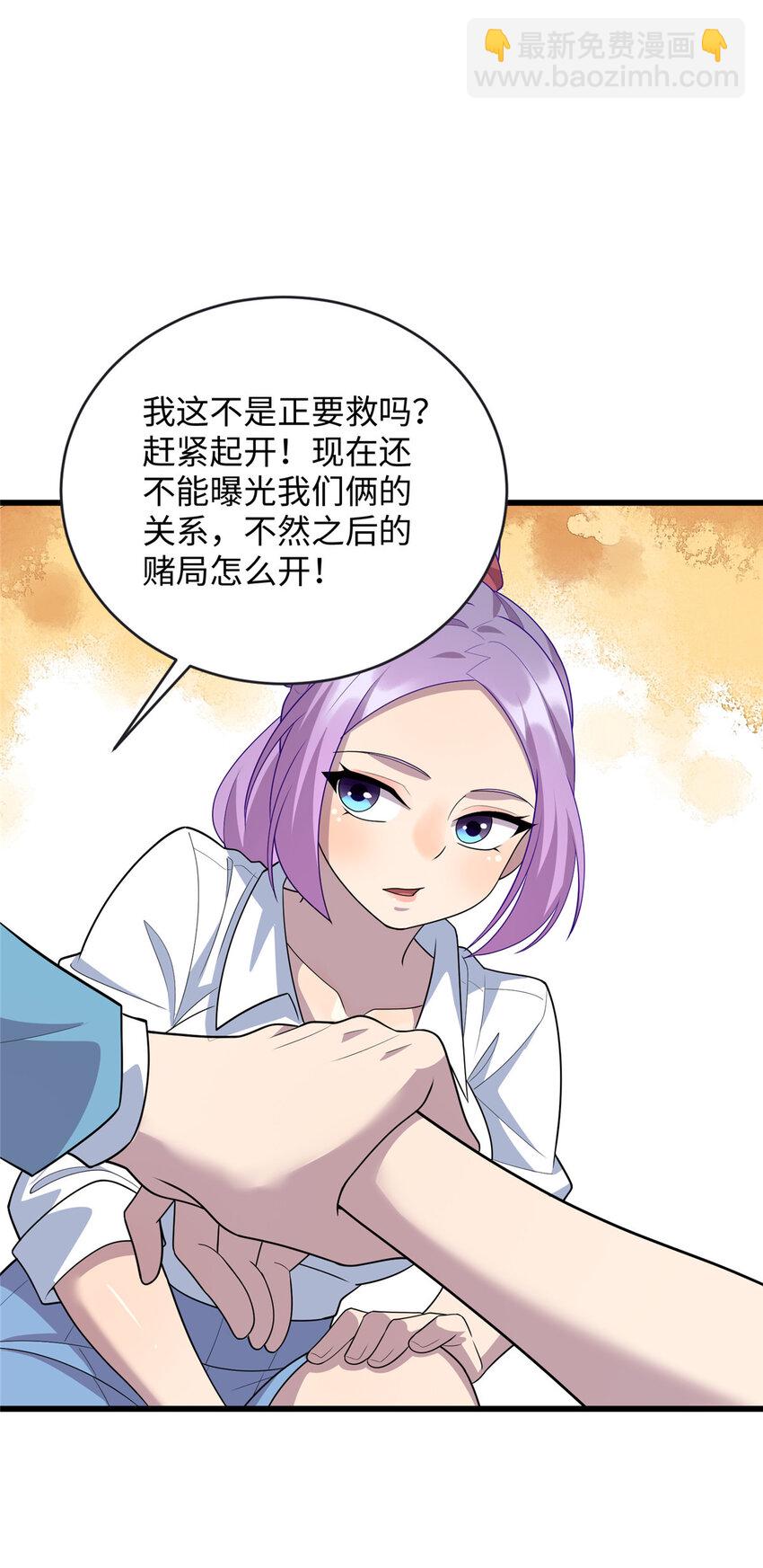 64 小妖女的初吻-第64话