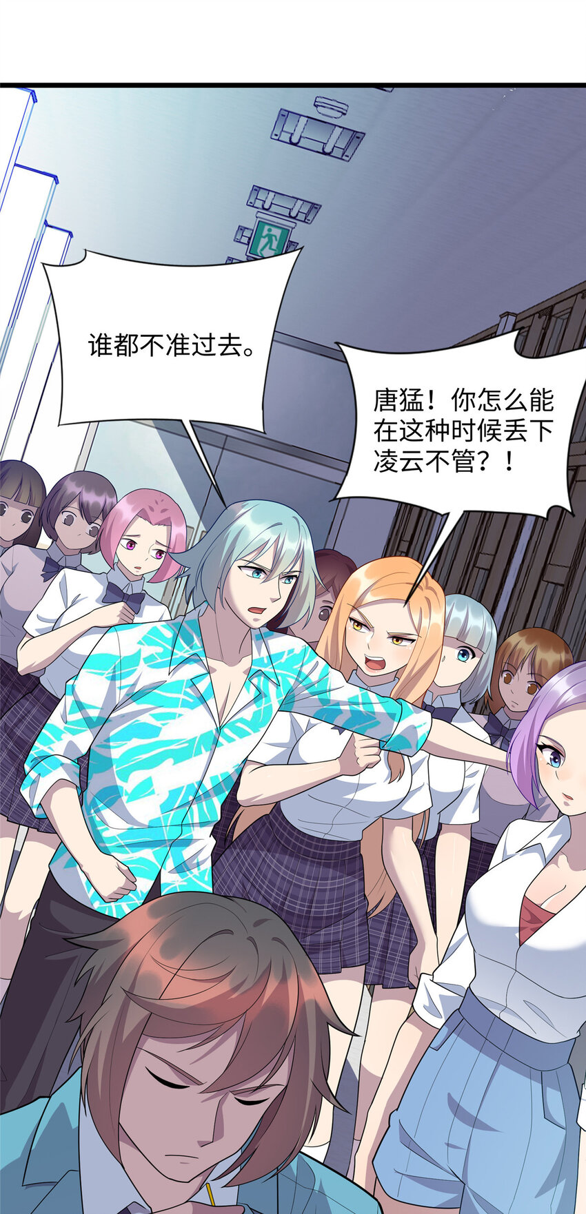 64 小妖女的初吻-第64话