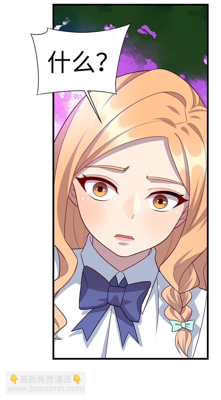 64 小妖女的初吻-第64话