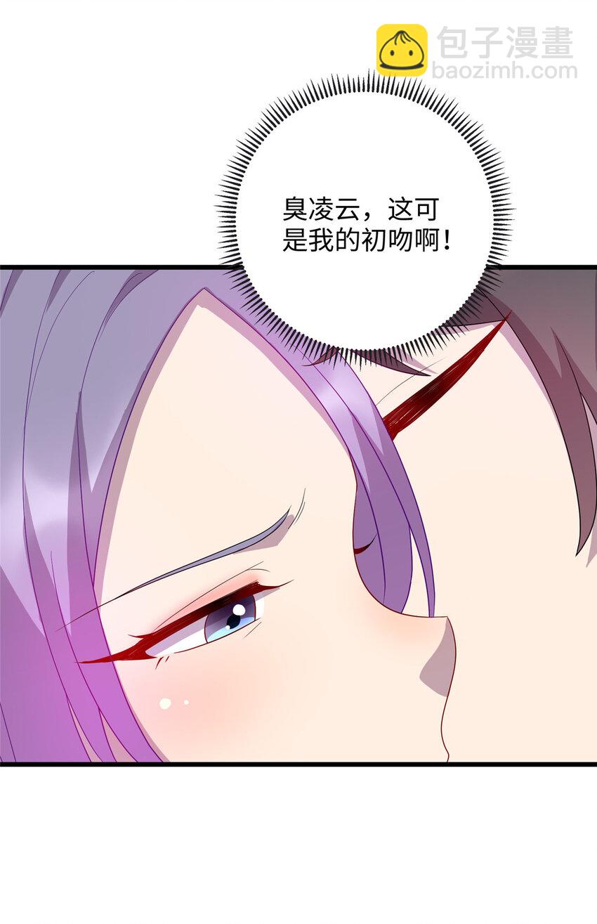 64 小妖女的初吻-第64话