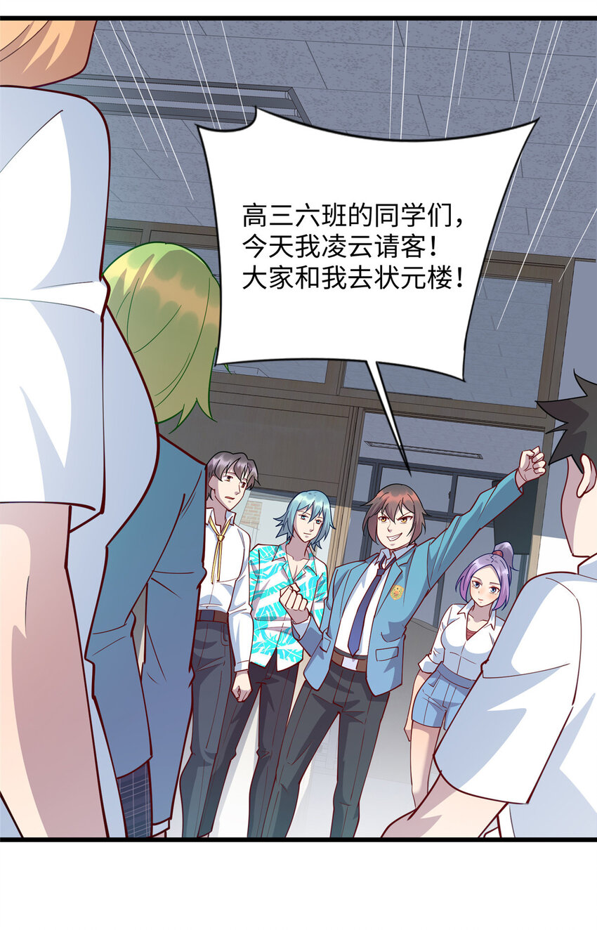 70 再遇林梦寒-第70话