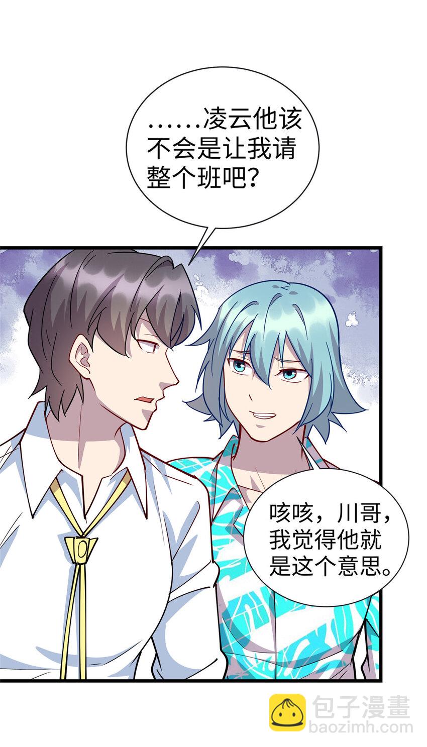 70 再遇林梦寒-第70话