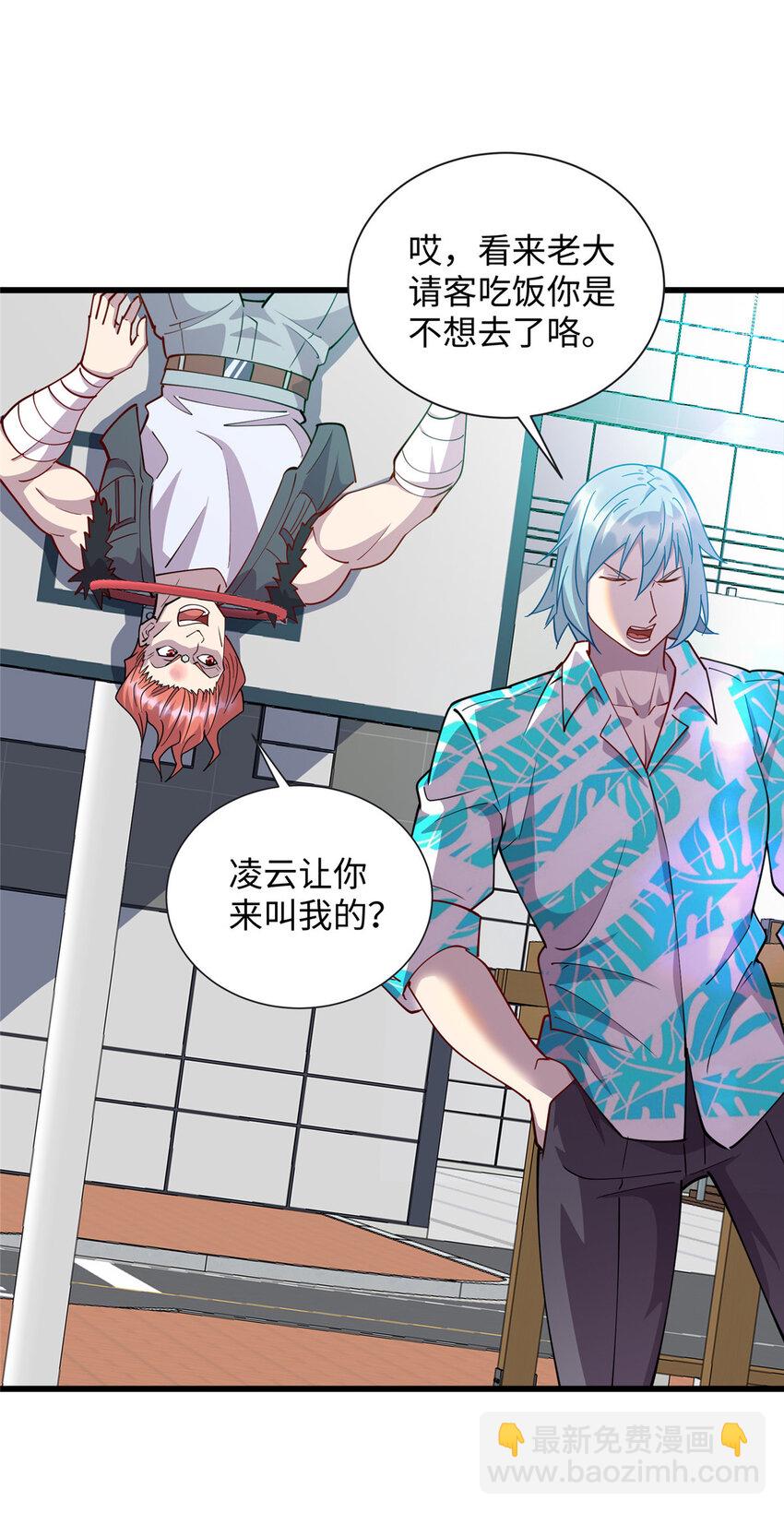 70 再遇林梦寒-第70话