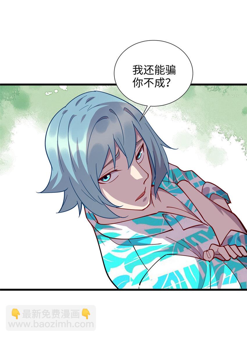 70 再遇林梦寒-第70话