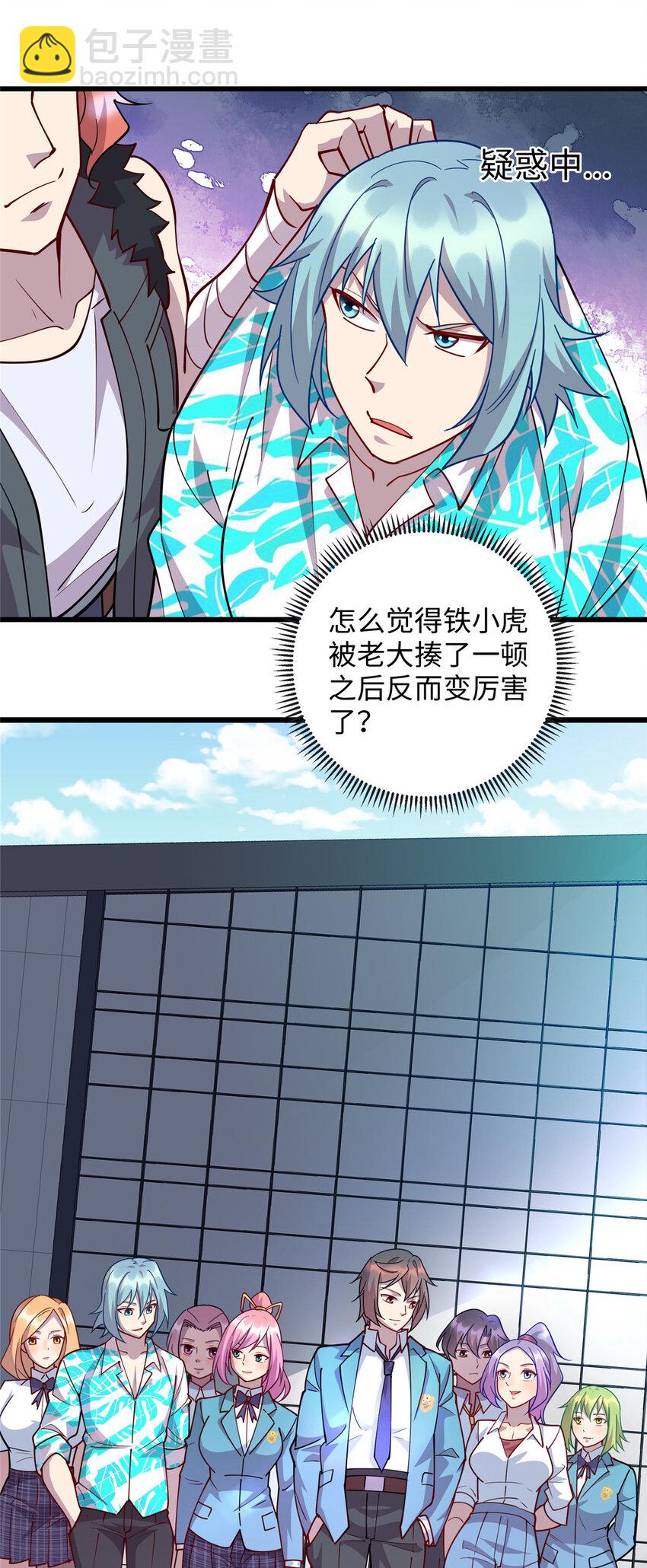 70 再遇林梦寒-第70话