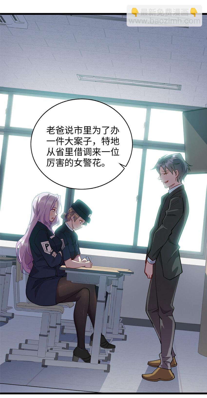 70 再遇林梦寒-第70话