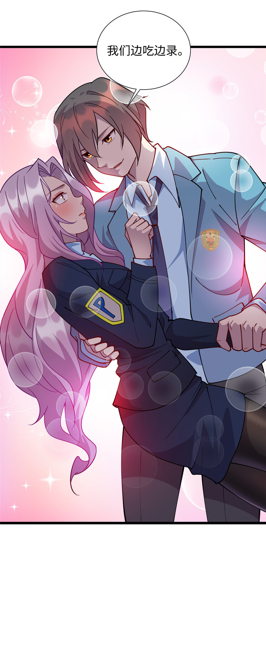 70 再遇林梦寒-第70话