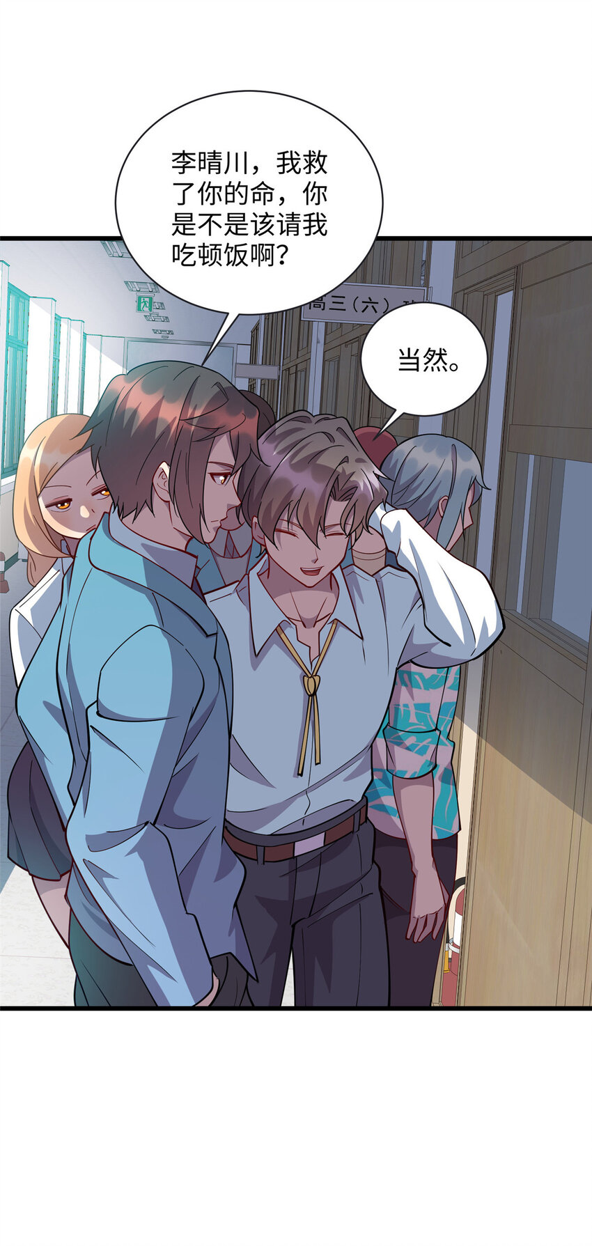 70 再遇林梦寒-第70话