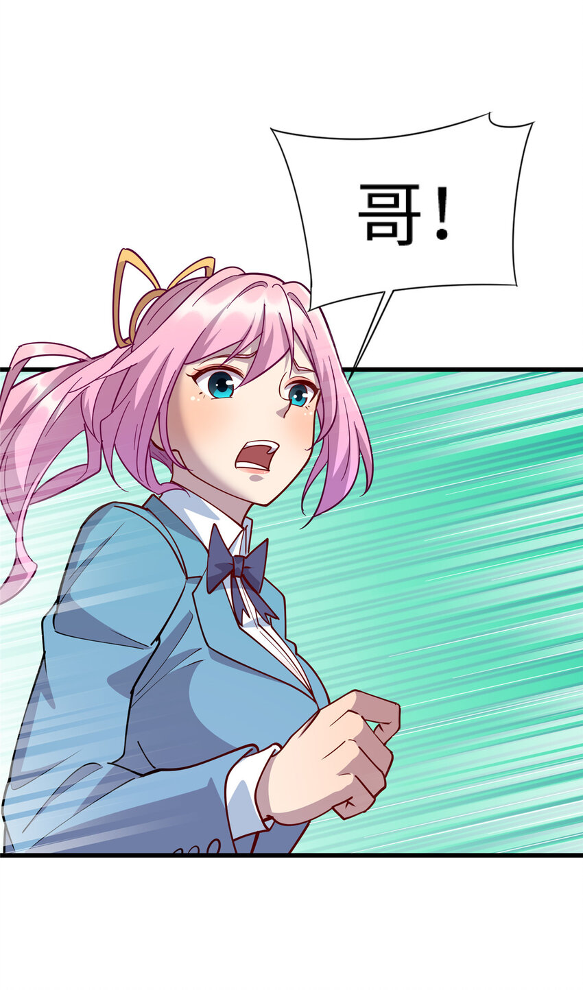 70 再遇林梦寒-第70话