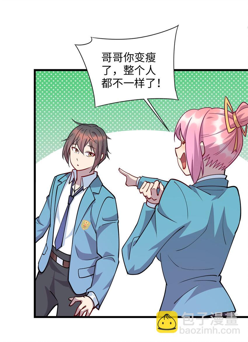 74 凌云瘦了？！-第74话