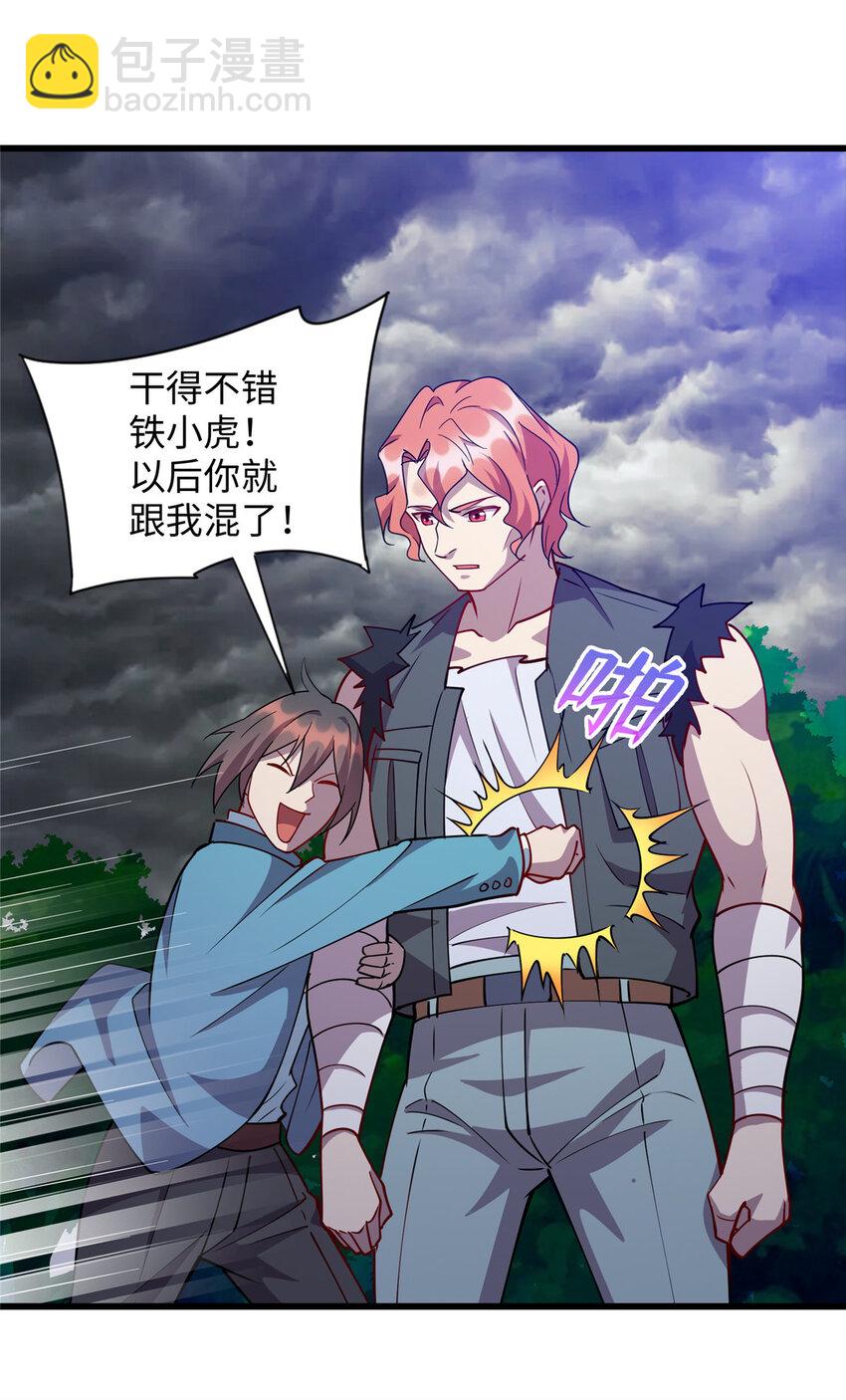 74 凌云瘦了？！-第74话