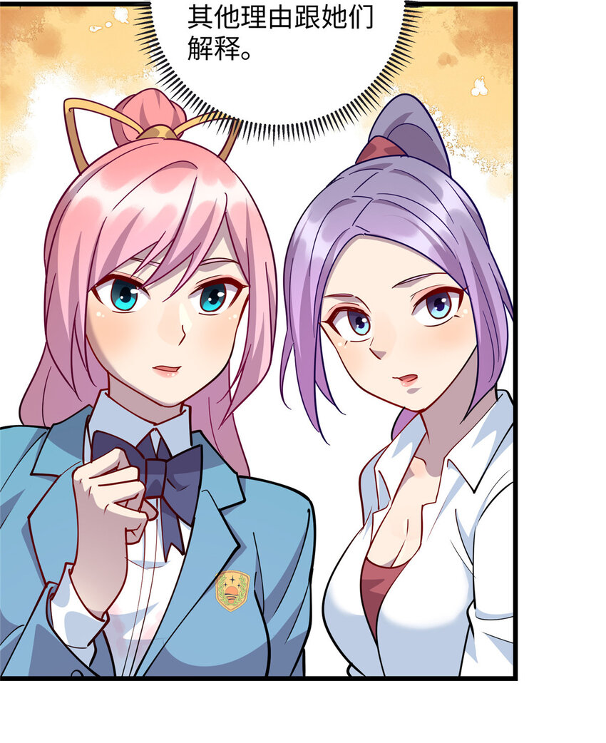 74 凌云瘦了？！-第74话