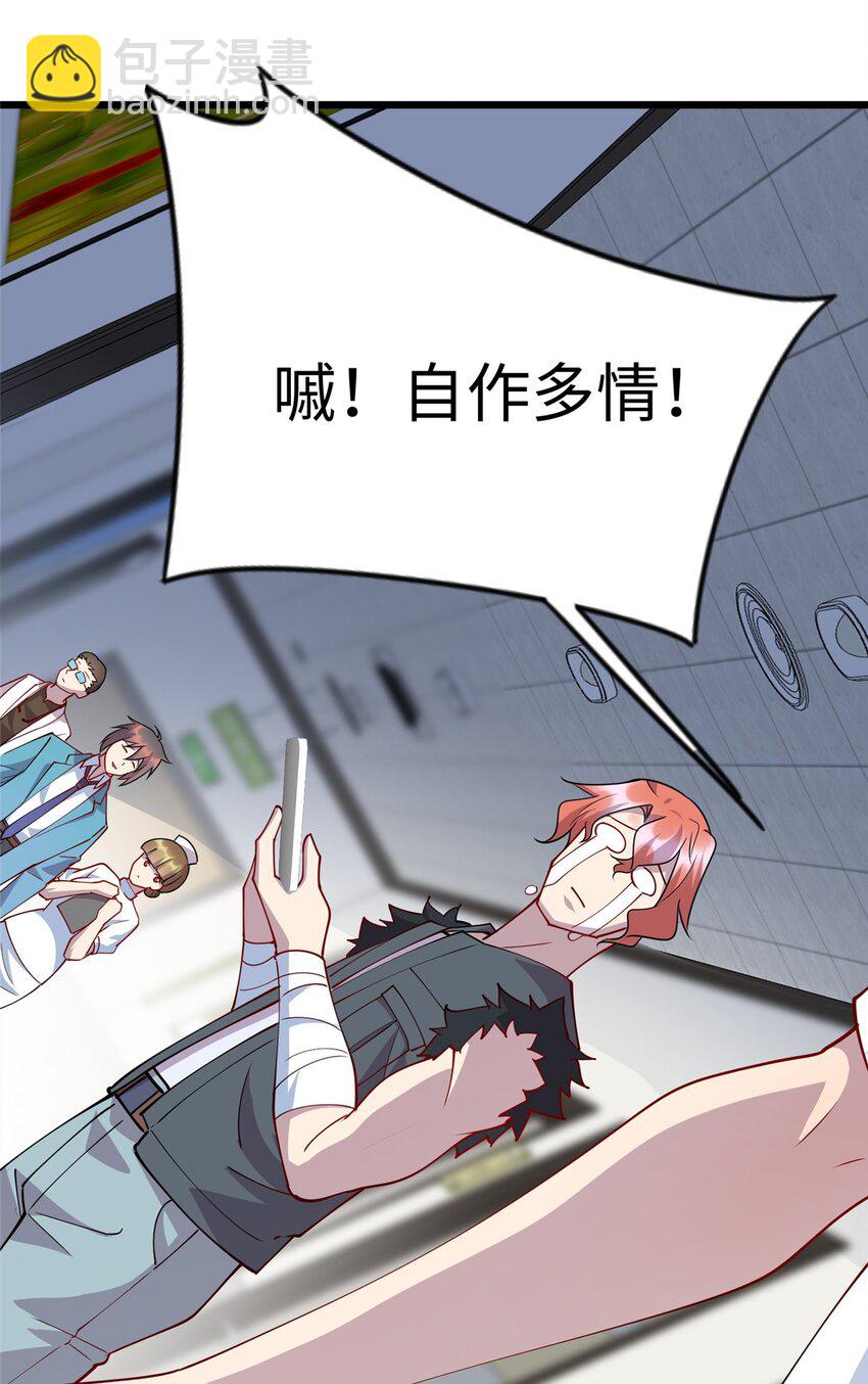 78 主动出击的小护士-第78话