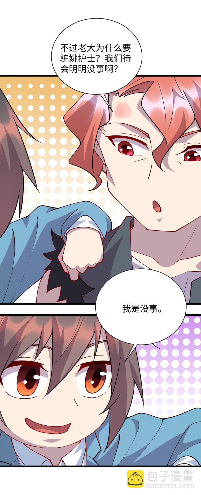 78 主动出击的小护士-第78话