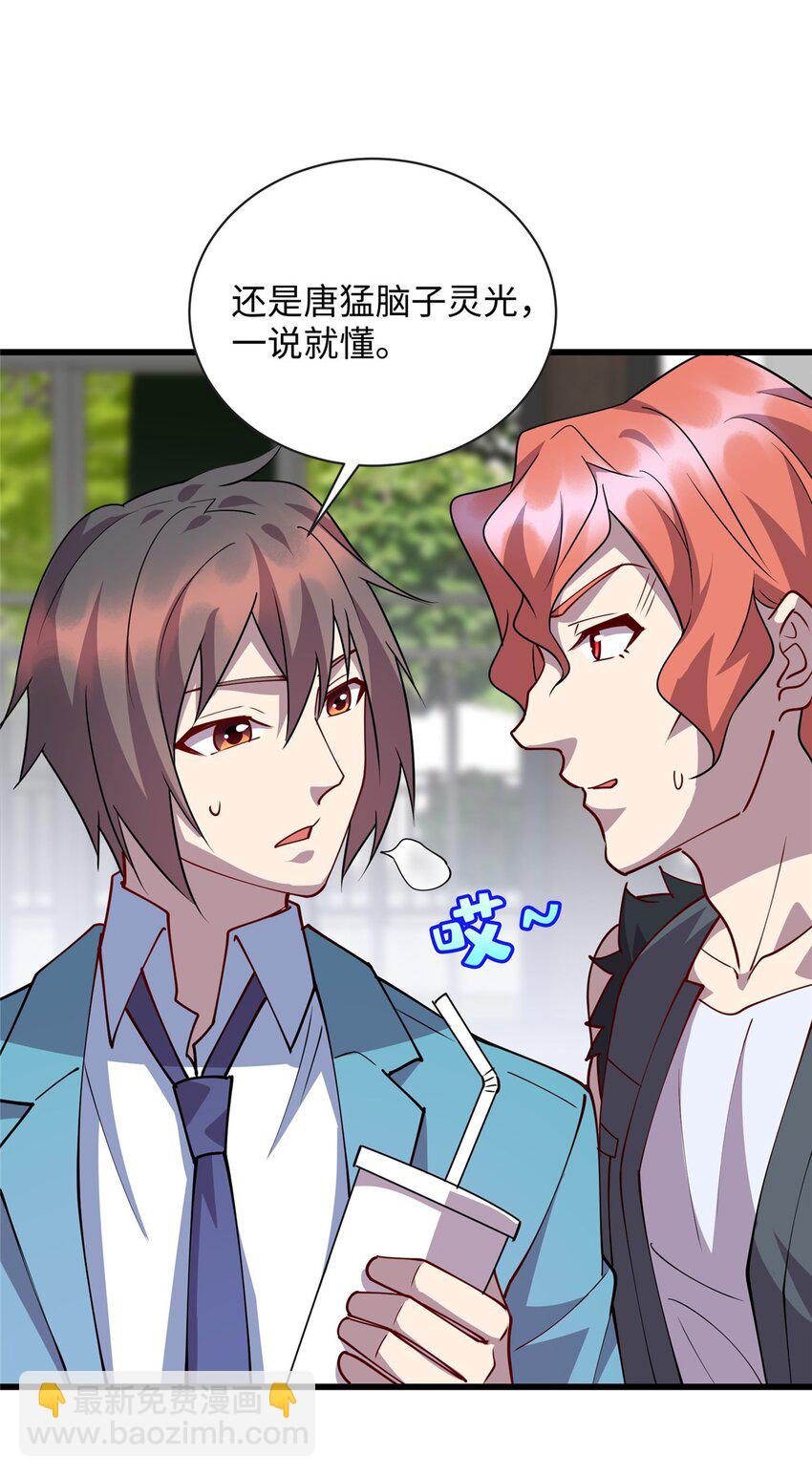 78 主动出击的小护士-第78话