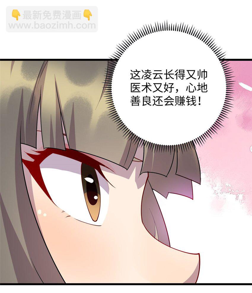 78 主动出击的小护士-第78话