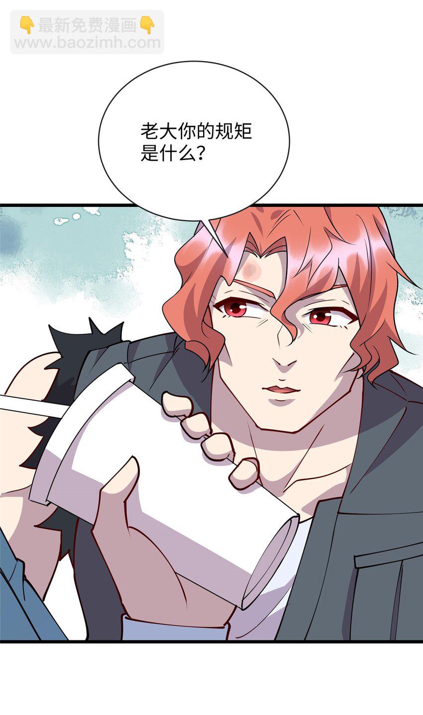 78 主动出击的小护士-第78话