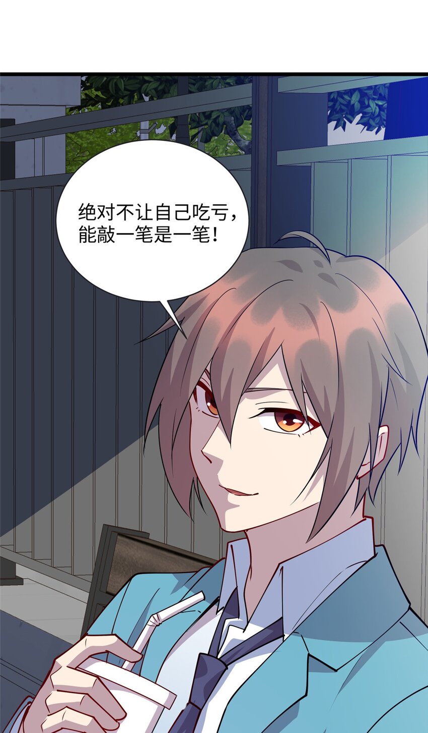 78 主动出击的小护士-第78话