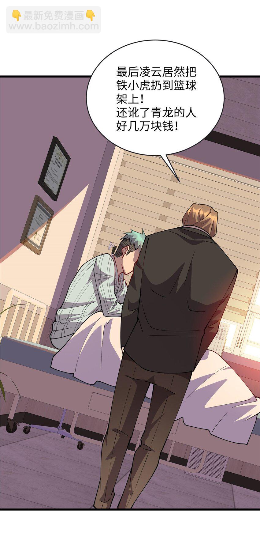 78 主动出击的小护士-第78话