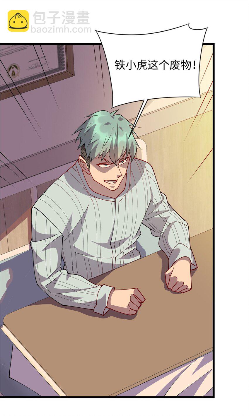 78 主动出击的小护士-第78话