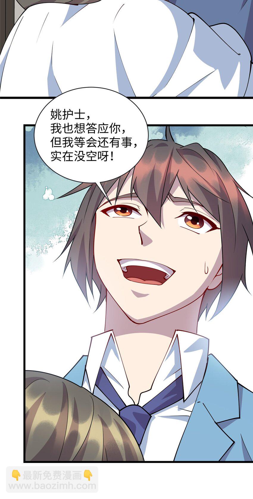 78 主动出击的小护士-第78话