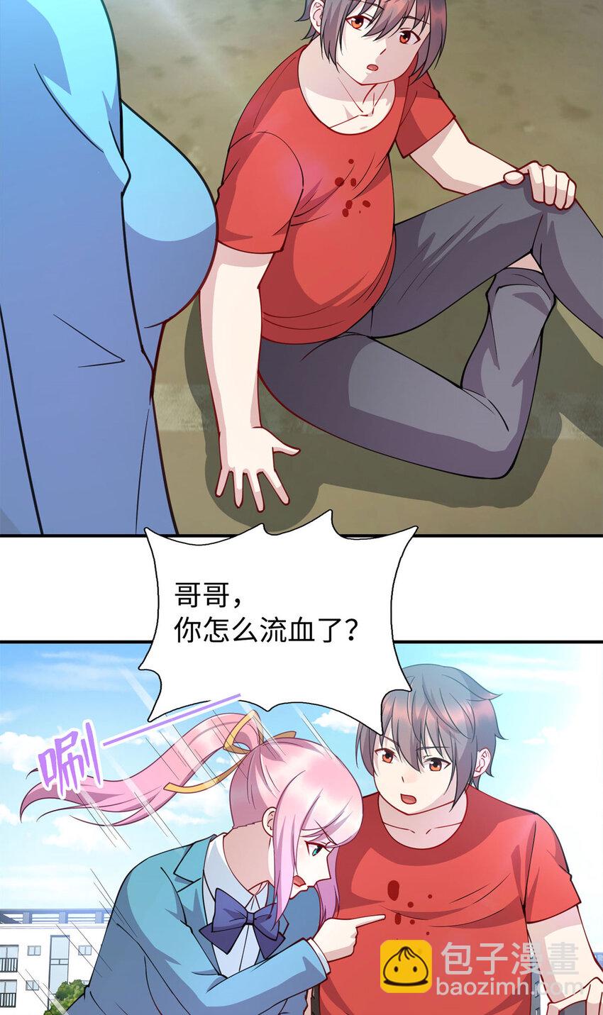 08 兄妹和解-第8话