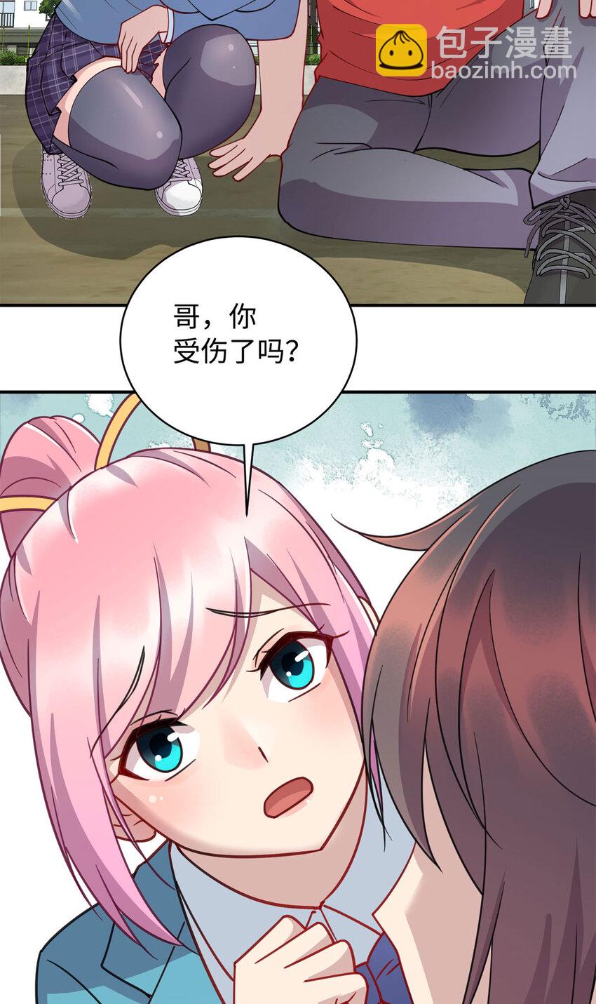 08 兄妹和解-第8话