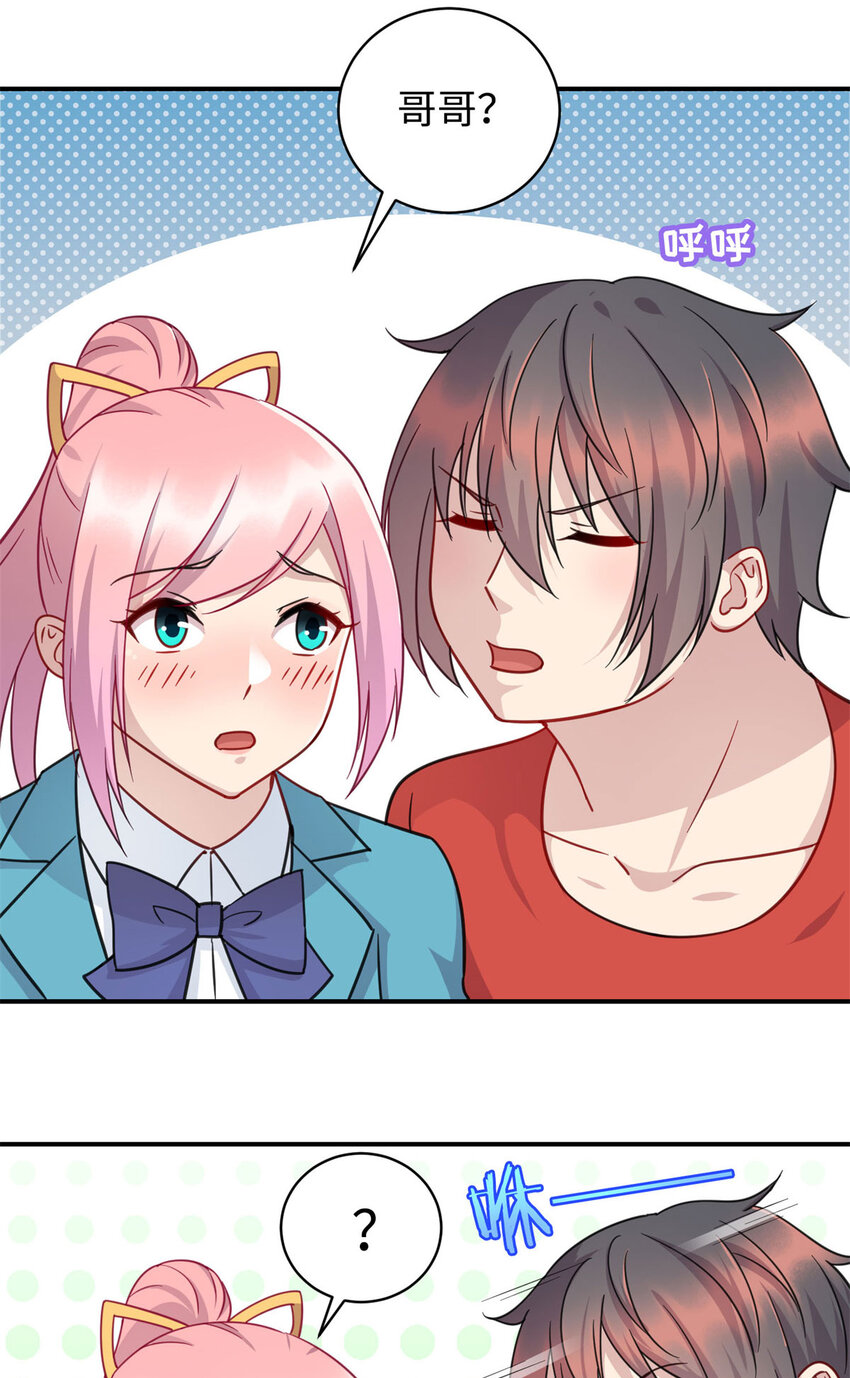 08 兄妹和解-第8话