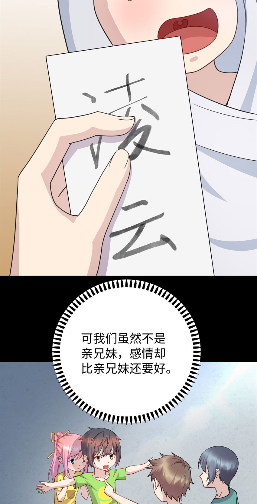 08 兄妹和解-第8话