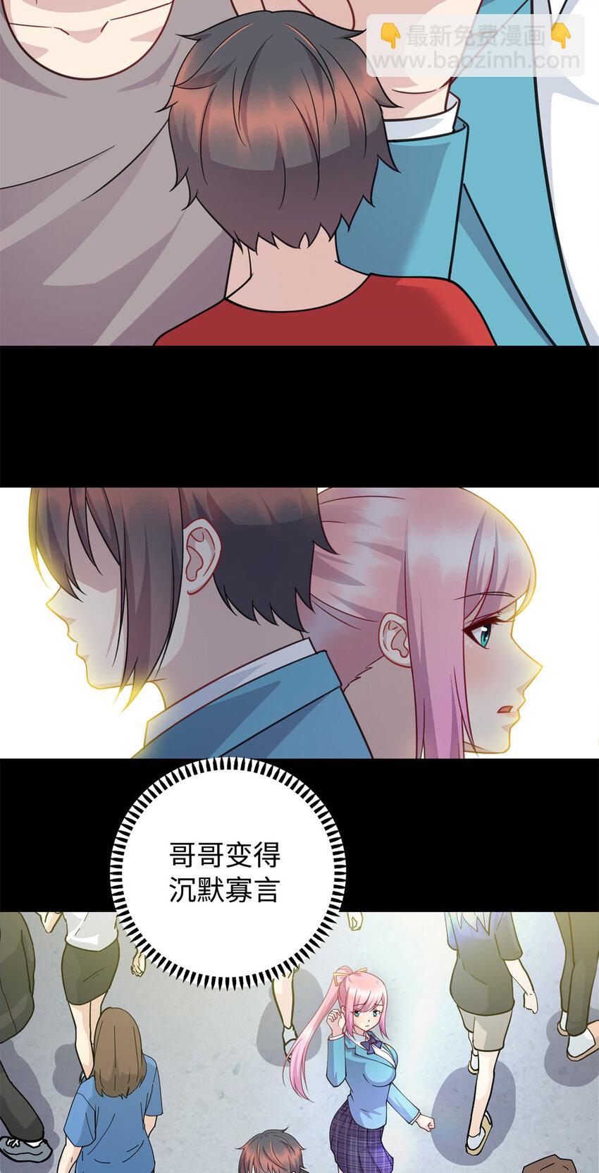 08 兄妹和解-第8话