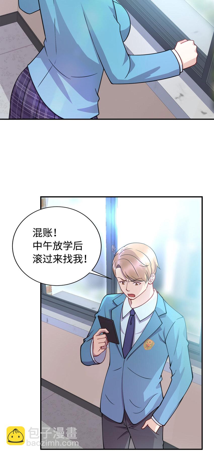 08 兄妹和解-第8话