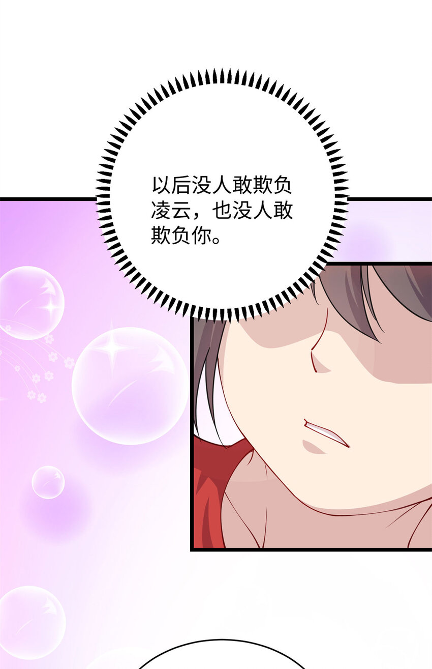 08 兄妹和解-第8话