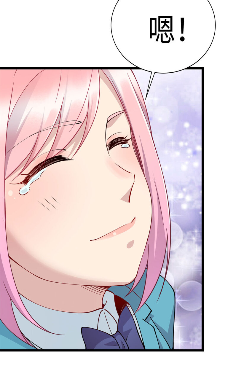 08 兄妹和解-第8话