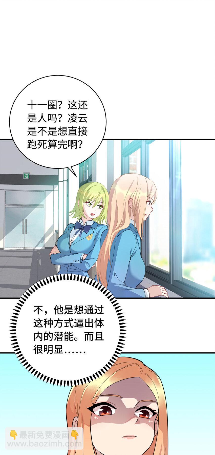 08 兄妹和解-第8话