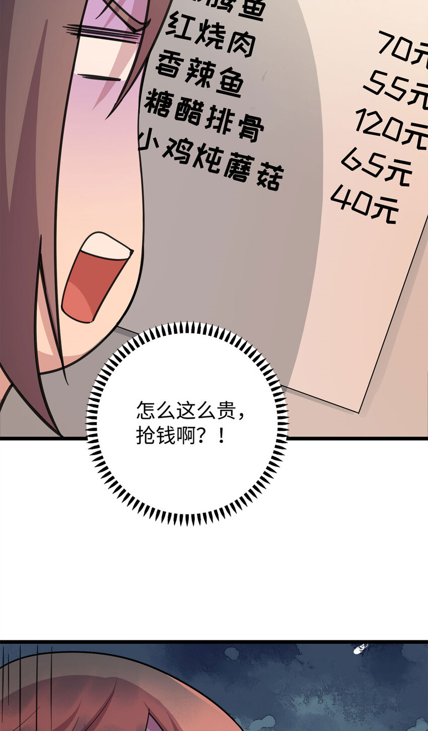 08 兄妹和解-第8话