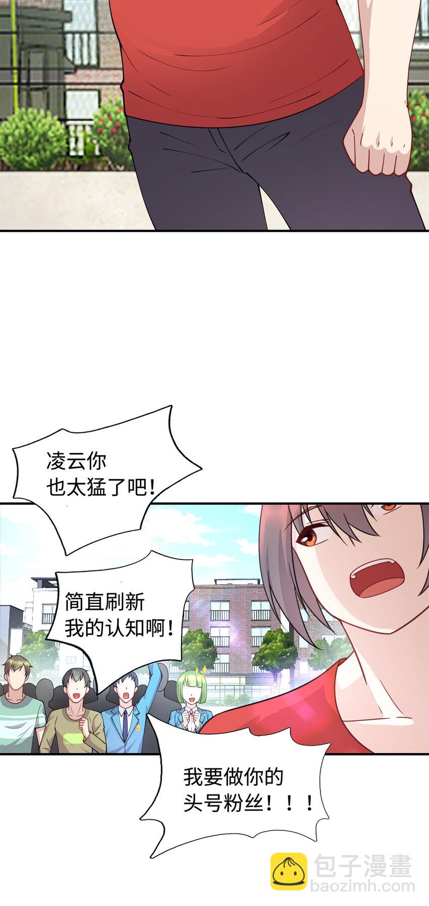 08 兄妹和解-第8话