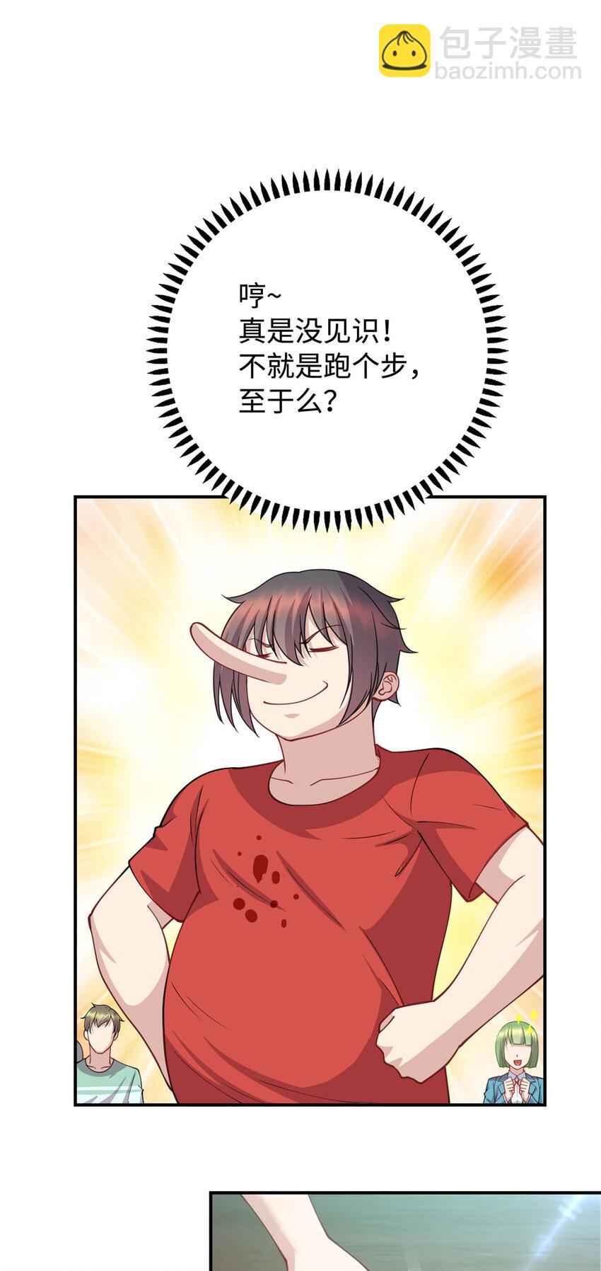 08 兄妹和解-第8话