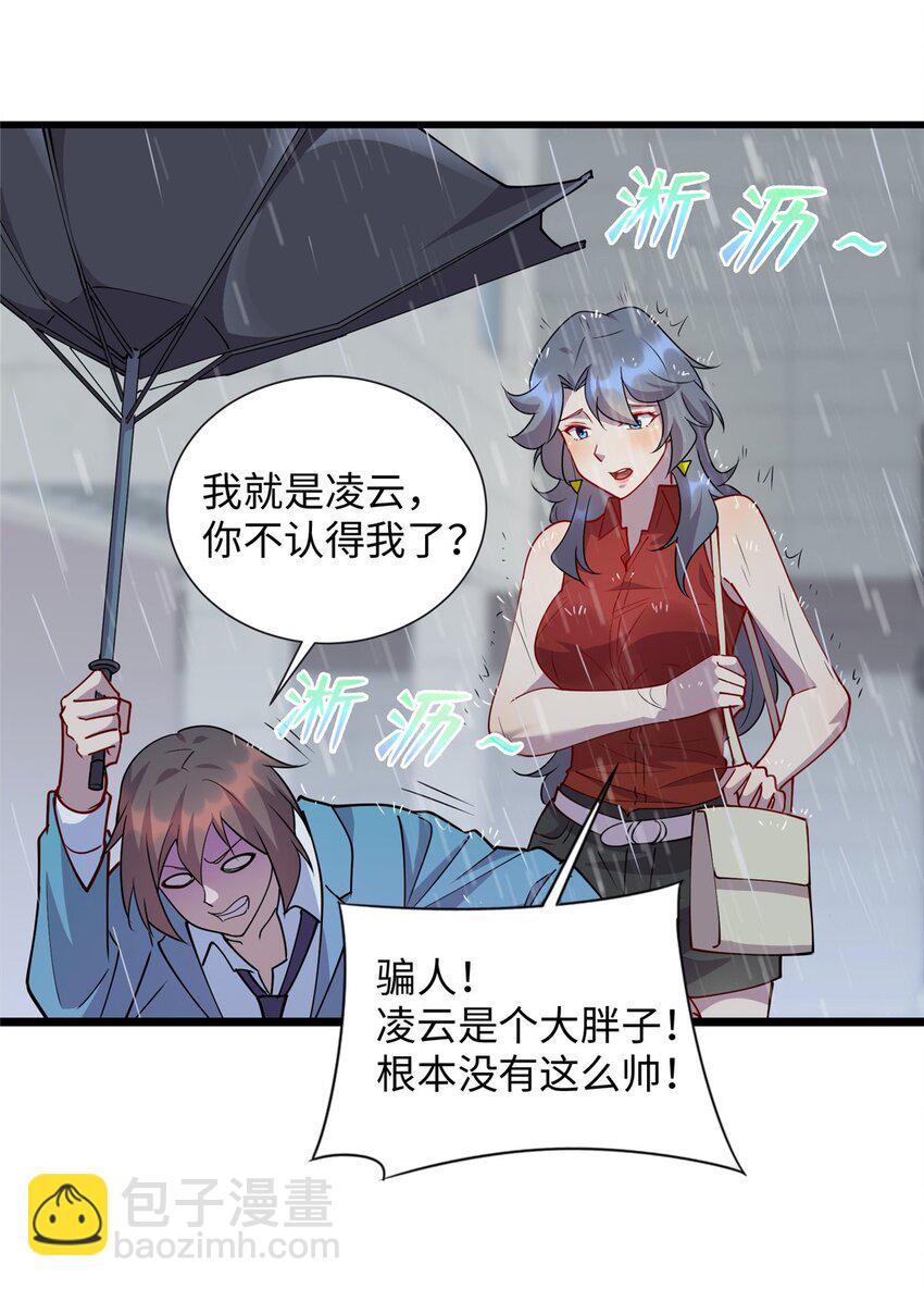 80 离家出走的庄美凤-第80话