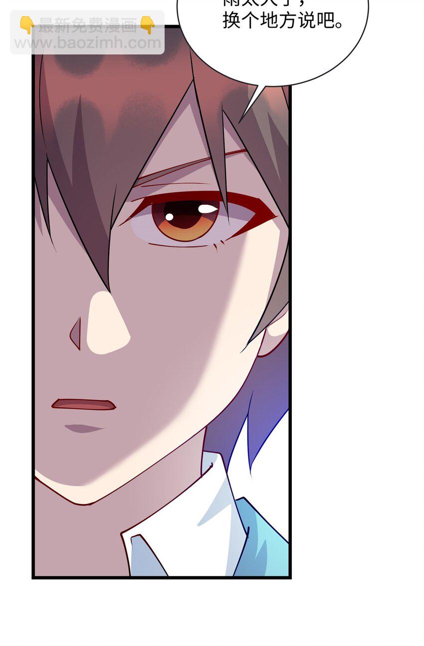 80 离家出走的庄美凤-第80话