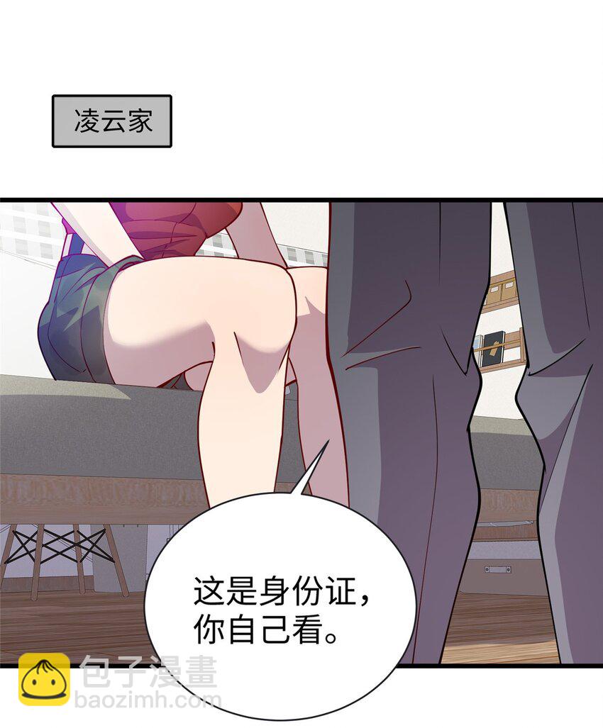 80 离家出走的庄美凤-第80话