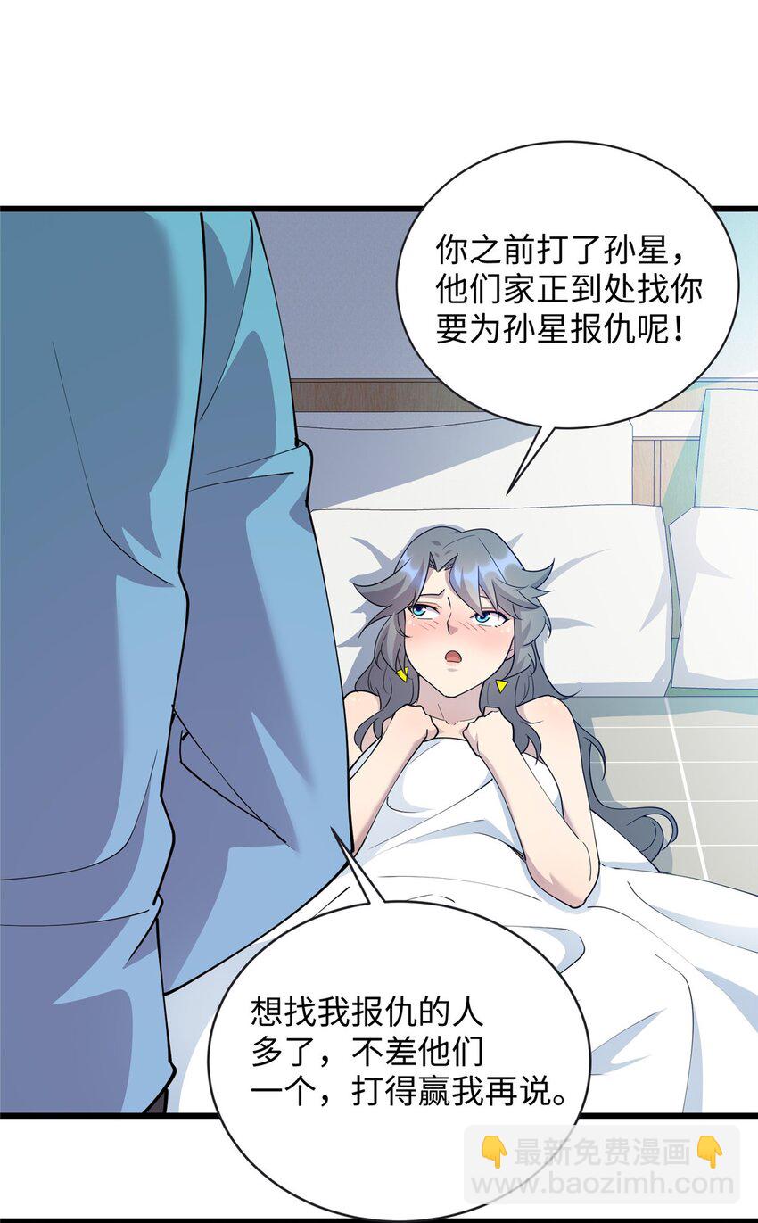 80 离家出走的庄美凤-第80话